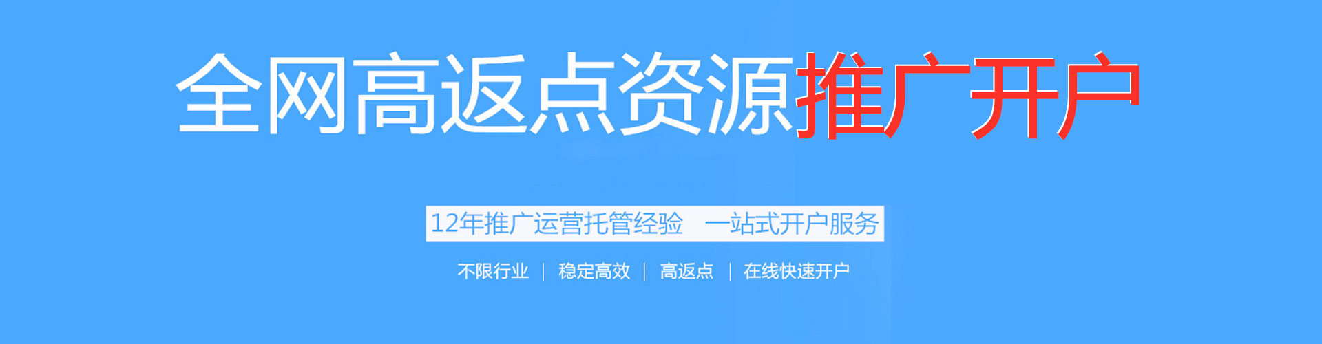 攀枝花信息流托管